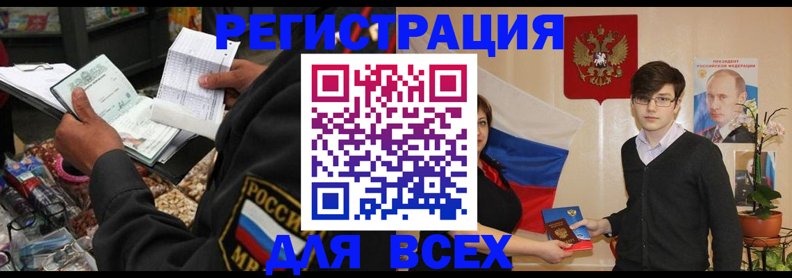 прописка 2025 в Бугуруслане