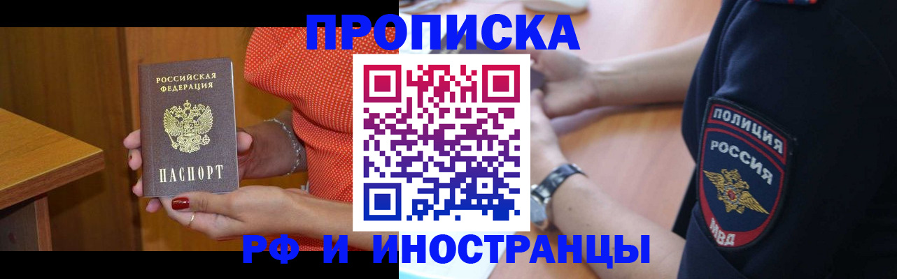прописка паспорт в Бугуруслане